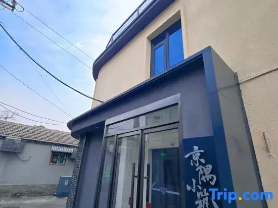 Jingyu Homestay (Beijing Wangfujing Street Xiehe Hospital)