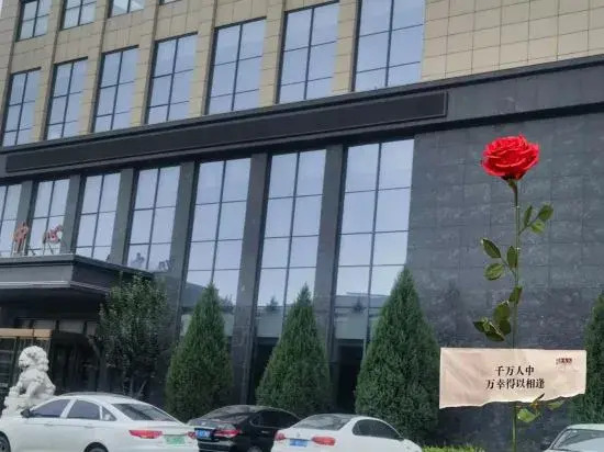 Baoding Xingrui Hot Spring Hotel