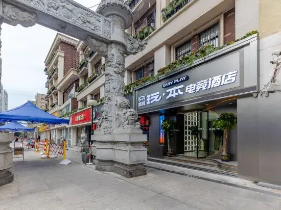Timo Game Hostel (Nanjing Hunan Road Shiziqiao Pedestrian Street)