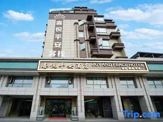 Xiyue Ping'an Hotel (Nanchang County Liantang No.1 High School)