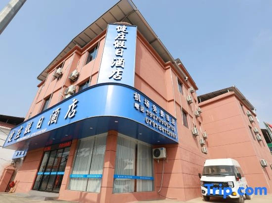 Holiday Inn Jianzhuang (Nanchang Changbei International Airport)