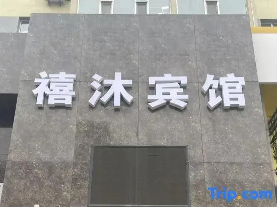 Qilong Express Hotel (Tumen's Second Department Store)