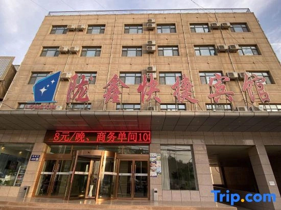 Lanzhou Longxin Express Hotel