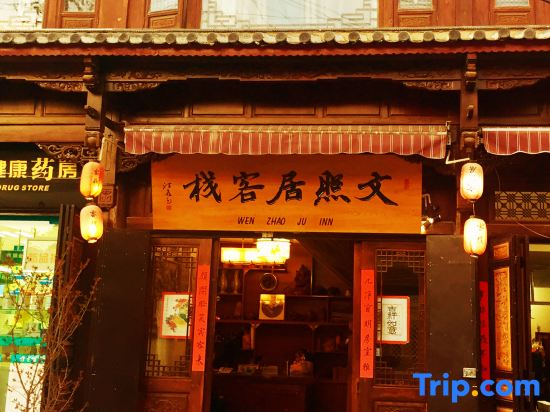 Wenzhao Jianchuan Inn