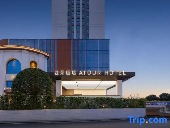 Atour Hotel,Hengyang.Zhengxiang,Wanda Plaza