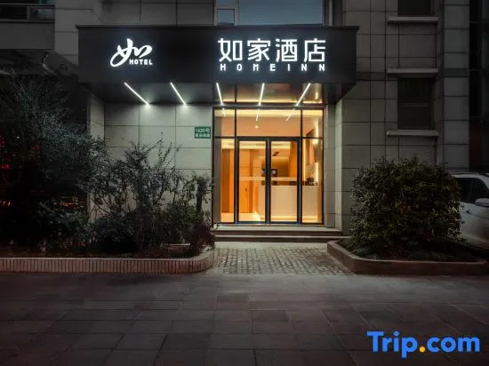 Homeinn · neo (Shanghai Yan'an West Road Subway Station)