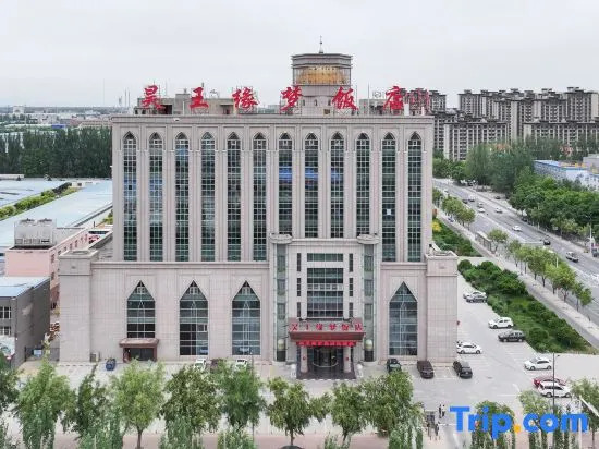 Haowang International Hotel