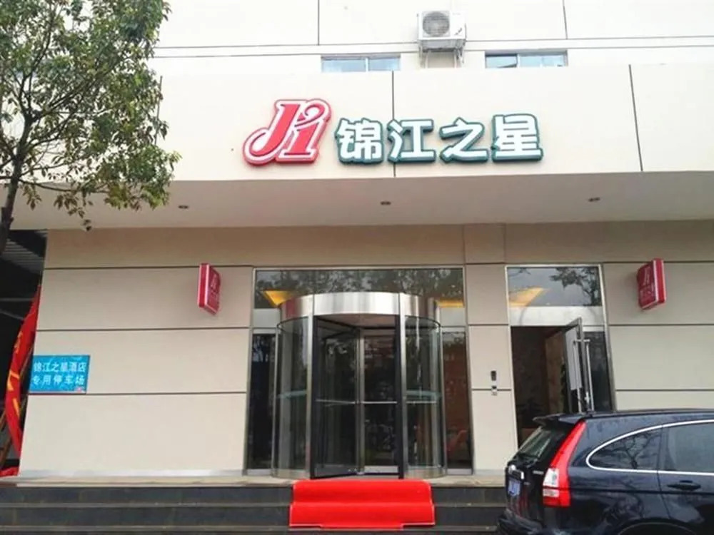 Jinjiang Inn Kunming Erji Road Subway Station