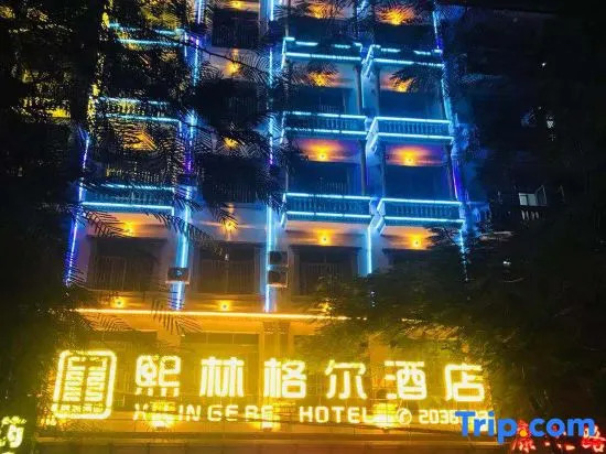 Xilinger Hotel ( Dongxing Hezhou Road)