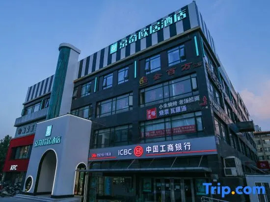 Jingqi Ouju Hotel (Beijing Fengtai Railway Station Lize Business District)