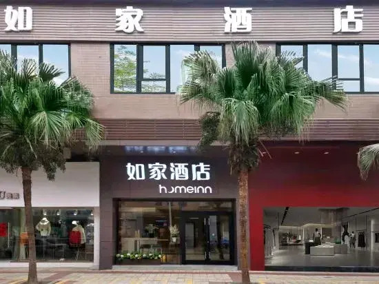 Homeinn · neo (Zhaoqing Seven Star Cave Paifang Xinghu International Plaza)