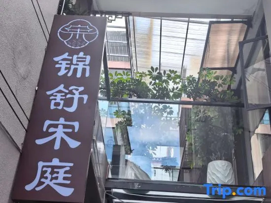 STARS · Jinshu Songting · Sky Mirror Oriental Aesthetic Luxury Villa