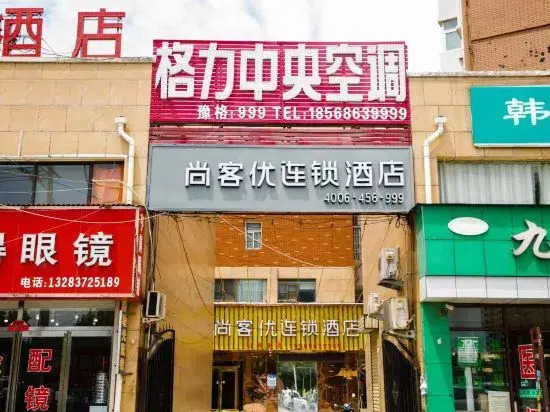Shankee Chain Hotel (Yuanyang City Beiguan Street)