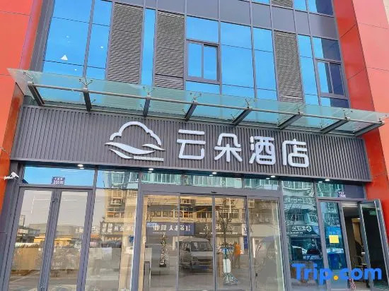Yunduo Hotel (Wanda Plaza Branch)