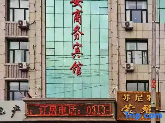 Kangbao Ping'an Business Hotel
