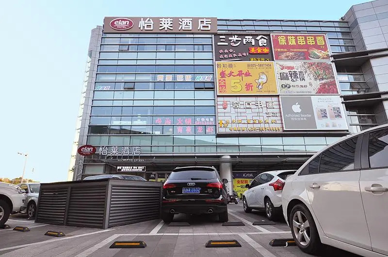 Elan Hotel Nanjing North Daqiao Road Red Sun Plaza