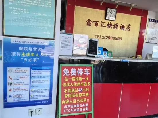 Xinbaihui Express hotel(Xisanqi Yuxin Subway Station)