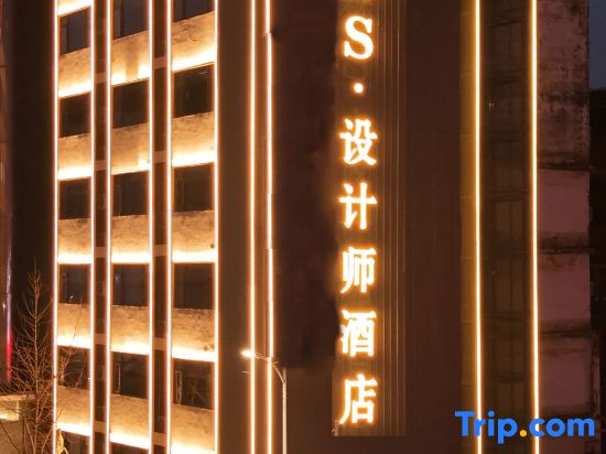 Zhongsen S Designer Hotel
