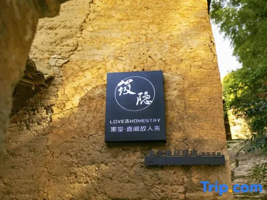 Xiaoyin Jiatang Boutique Guesthouse