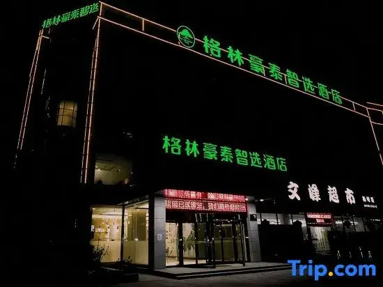 GreenTree Zhixuan Hotel (Taizhou Wujincheng)