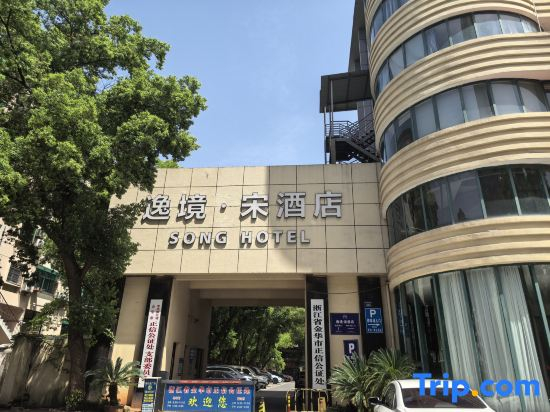 Wucheng Yijing·Song Hotel (Guzicheng Pedestrian Street)
