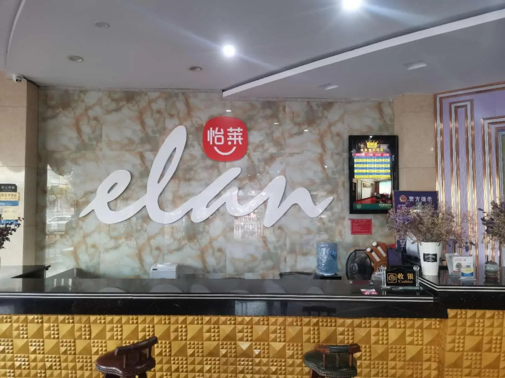 Elan Inn Yichun Middle Yuanshan Road Bubugao