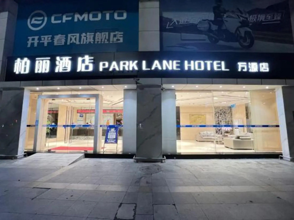Jiangmen Park Lane Yiju Hotel (Wuyi University Wanyuan)