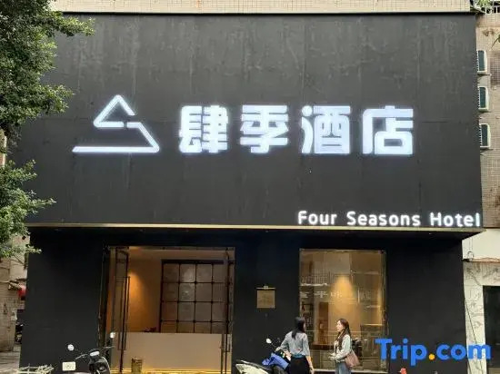 Four Seasons Hotel