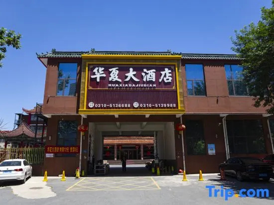 Huaxia Hotel
