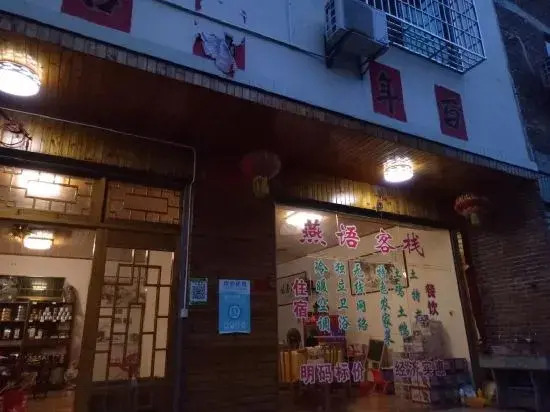 Yunshui Jingxiu Inn