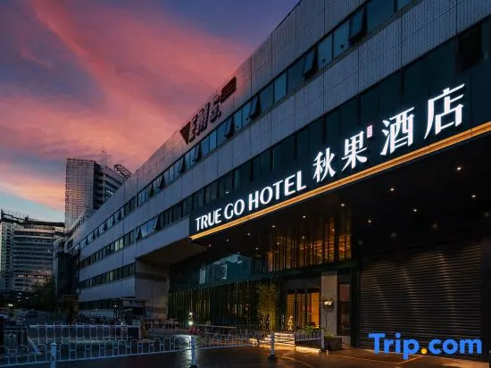 TRUE GO Hotel (Beijing Wangjing SOHO)