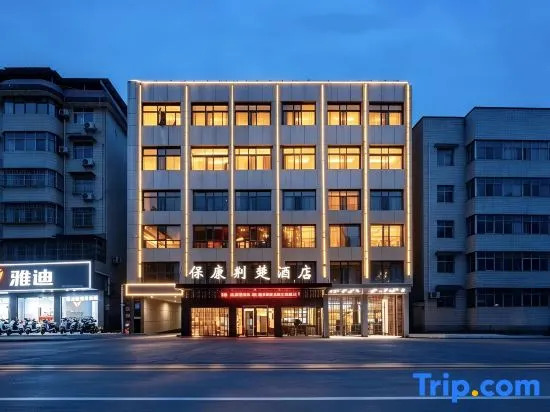 Jingchu Baokang Hotel