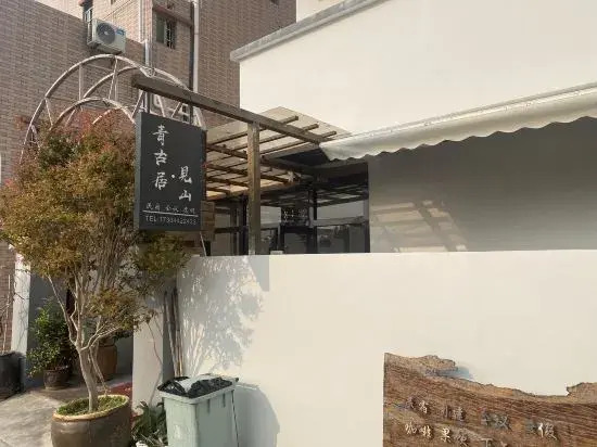 Shanhaiyisu B&B