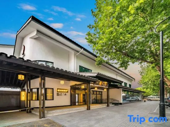 Shaoxing Haitang Wenyuan Hotel (Lu Xun's Hometown)