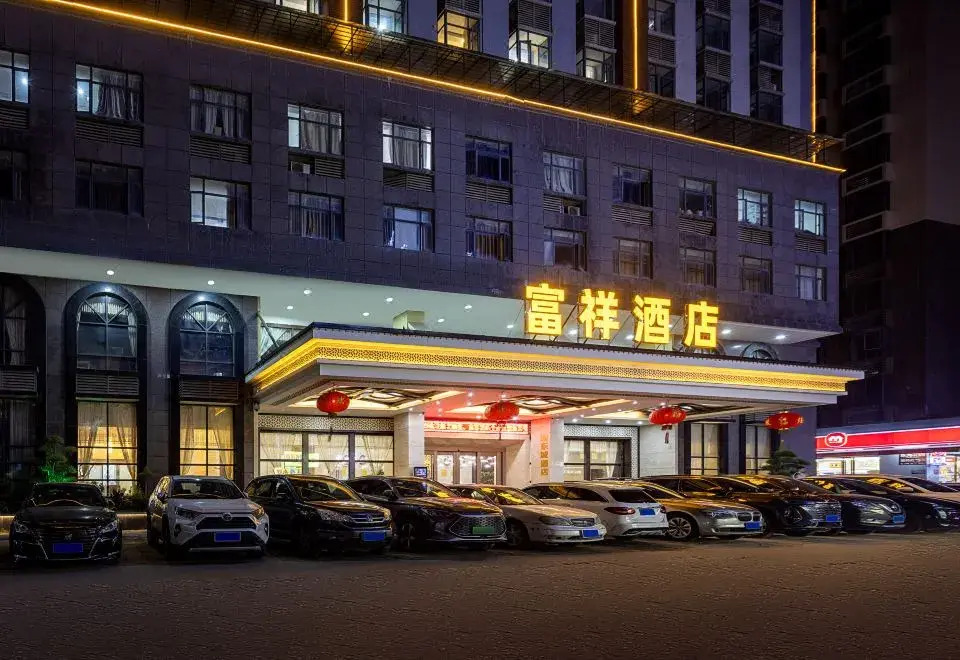 Puning · Fu Xiang Audio-Visual Landscape Hotel