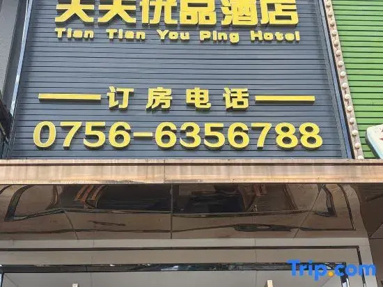Tiantian Premium Hotel