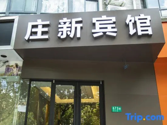 Zhuangxin Holiday Hostel