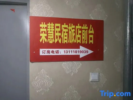 Kangding Pengwang Homestay