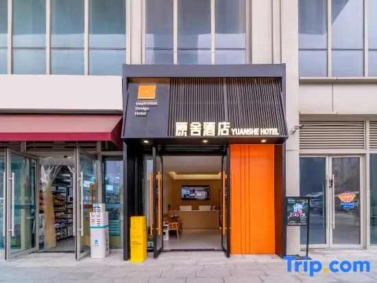 Yuanshe Hotel (Chongqing Central Park Wuyue Plaza)