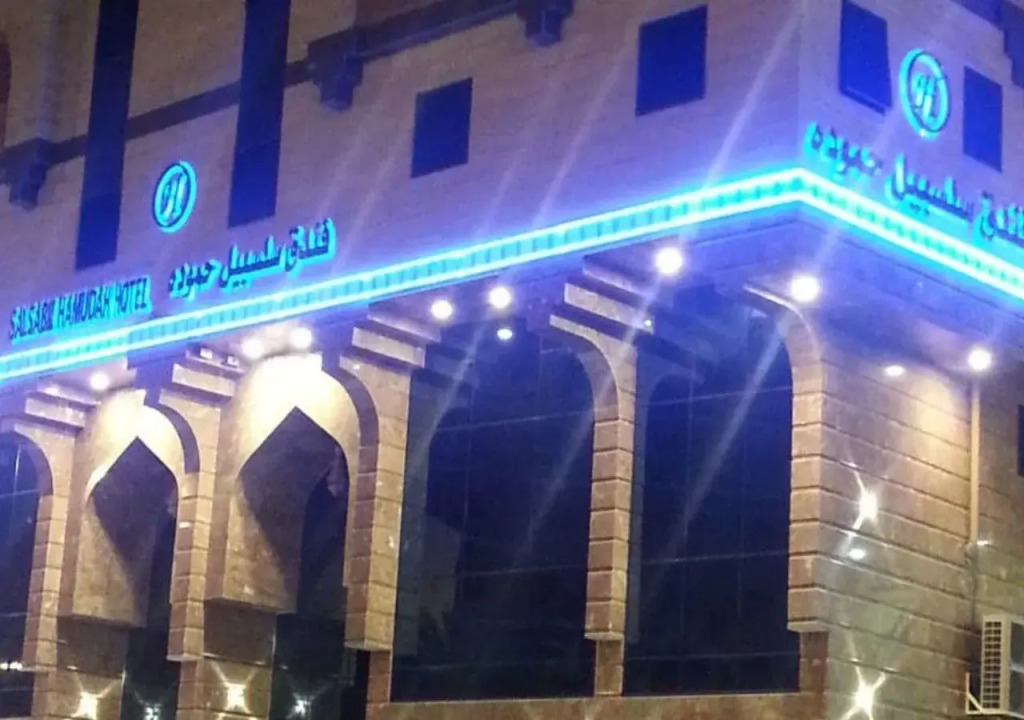 فندق جوهرة الحجاز الجميزة