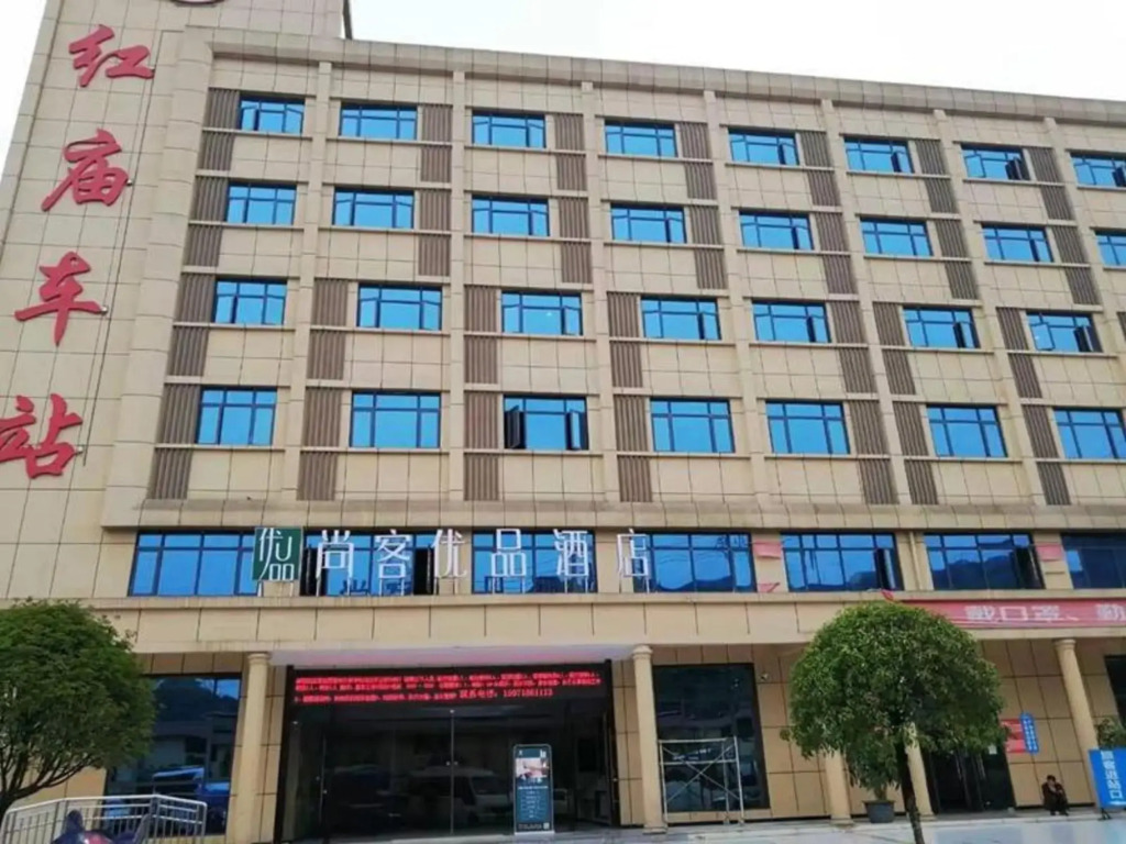 Up And In Hotel Hubei Enshi Xujiaping Airport