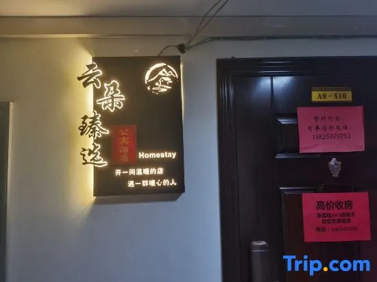 Yunduo Xunxuan B&B