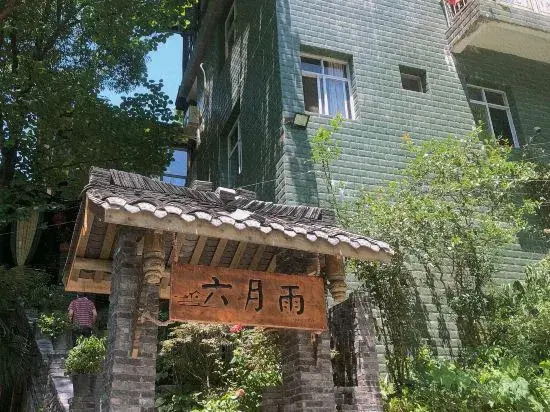 Dujiangyan June Rain Homestay