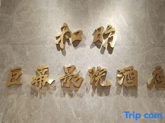 Hefang hotel(Hangzhou West Lake lakeside store)