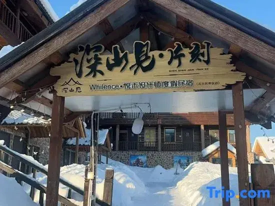 INWARD PEAK· Whilence Designer Vacation Homestay (Hemu Scenic Area Branch)