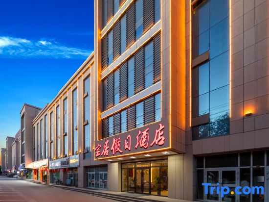 Baoju Holiday Hotel