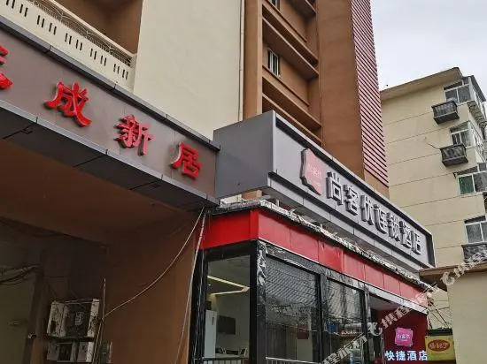 Thank You Inn Jinan Train Station Tian Bridge