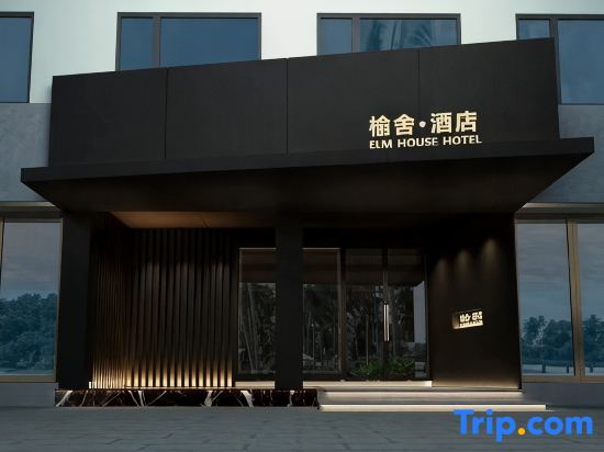 Yushe Hotel At Dali