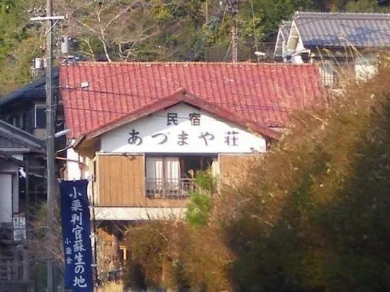 Minshuku Adumayaso