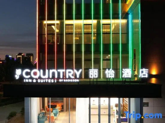 Country Inn & Suites by Radisson, Shijiazhuang High-speed Railway Station